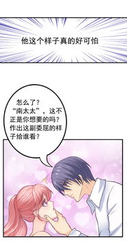 冰山总裁的小新娘短剧大结局资讯，新婚夜冰山总裁要吻我--第1张