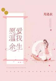 余生怀小说 余生漫漫顾怀瑾不辞春色短剧大结局资讯 --第1张