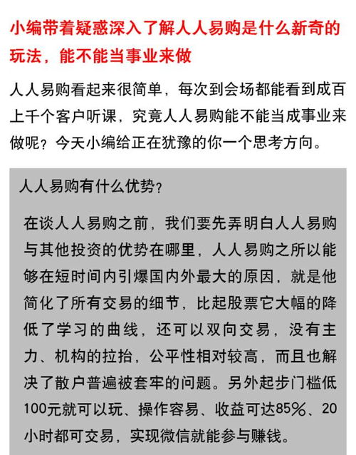 快递小哥逆袭人生 快递员逆袭人生短剧大结局资讯 --第1张