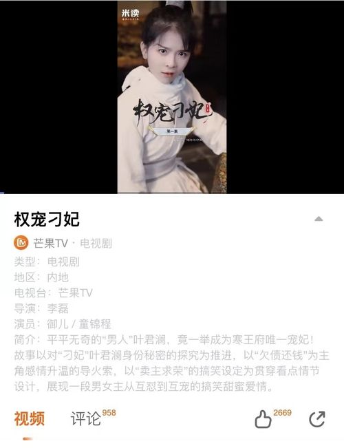 别对我心动赵慧楠短剧大结局资讯 别对我心动小说阅读 --第1张