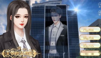 惊悚游戏小说大结局，相亲对象竟是空降大boss--第1张