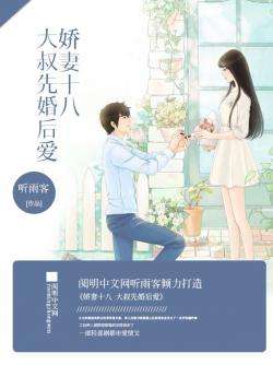 先婚后爱之亡夫归来短剧大结局免费阅读资讯--第1张