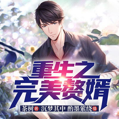 超能重生赘婿短剧大结局，揭开神秘真相，赘婿逆袭，结局让人意想不到--第1张