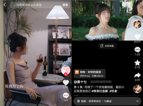 回档之女王上位记短剧大结局资讯 回档在2008百度百科 --第1张