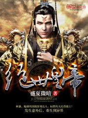 柔弱皇帝竟是绝世强龙，至尊无上短剧大结局资讯--第1张