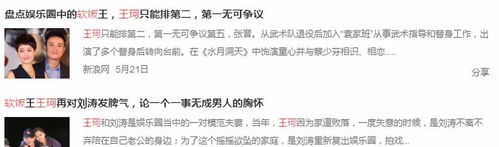豪门老公上门收彩礼大结局资讯--第1张