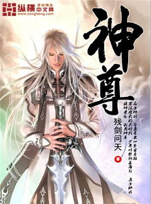 天罚冠绝天下天尊令短剧大结局资讯 天罚神尊 小说 --第1张