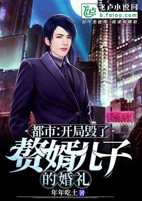 圆湖城之王，超级神豪都市大结局--第1张