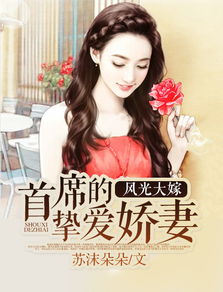 强宠失宠王妃大结局，失忆娇妻终成妃--第1张