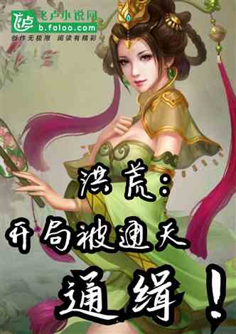 绝色千金跪求复台短剧大结局资讯，开局休了女皇--第1张