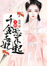 和离王妃惹不起短剧大结局资讯 和离王妃不好惹全本免费阅读 --第1张