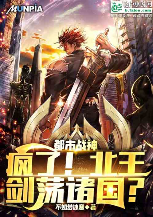 都市医武战神短剧大结局，战神归来！--第1张