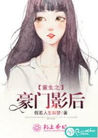 当戏精影后在豪门虐恋中摆烂咸鱼后男主自我攻略了王格格短剧大结局资讯  --第1张