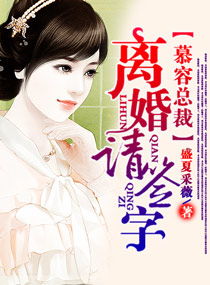 总裁要离婚，叶唯与叶总离婚请自重短剧大结局资讯--第1张