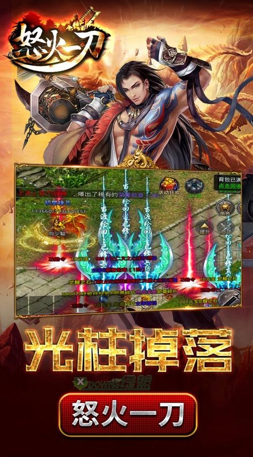 怒火龙王，大结局之战--第1张