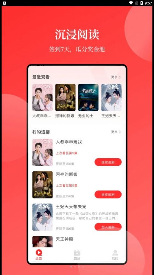 揭秘手机短剧大结局资讯，让你追剧不再迷茫--第1张