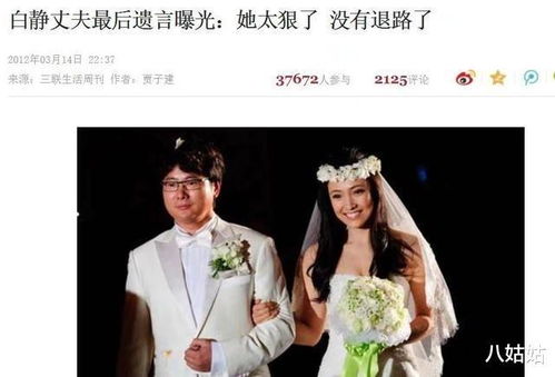 误嫁豪门老公短剧大结局资讯--第1张