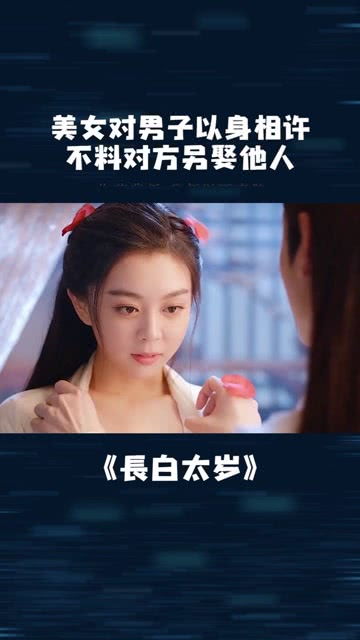 纪小姐的私定终身短剧大结局，爱情终成正果--第1张