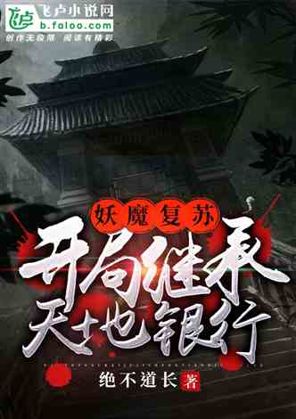 九龙天师大结局，一切尘埃落定，主角收获爱情与事业。--第1张
