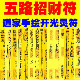 亿万发财符短剧大结局，财富神话揭晓--第1张
