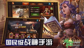 逆天战神大结局预告片--第1张