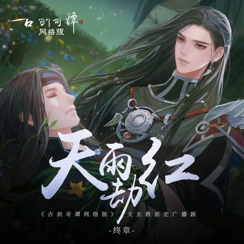 天骄短剧大结局，爱情圆满，幸福美满--第1张