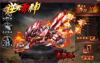 非天修罗免费 非天修罗邪神短剧大结局资讯 --第1张