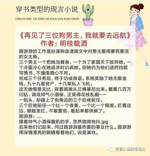 离婚后我嫁给了男主他爸[穿书]短剧大结局资讯--第1张