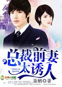 前妻归来，首富前夫请放手--第1张