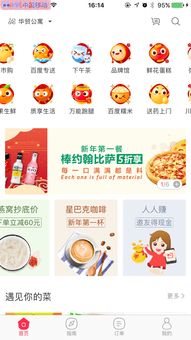 外卖皇帝大结局，逆袭成外卖之王！揭秘主角外卖UI界面设计--第1张