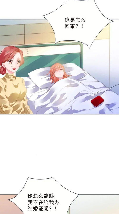 闪婚契约，陆先生，别来无恙！大结局资讯--第1张