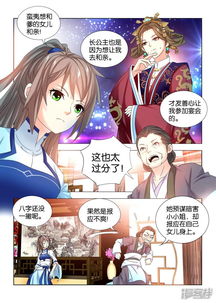 医手遮天太子妃，狂拽炫酷小医妃--第1张
