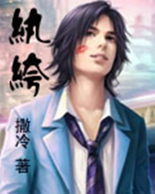 无敌纨绔少爷短剧大结局，无敌纨绔小说完结篇--第1张