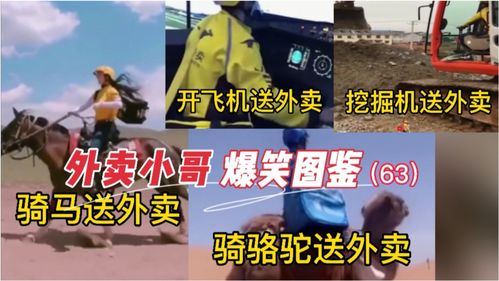 外卖小哥神秘组织大揭秘，龙神短剧大结局即将上演--第1张