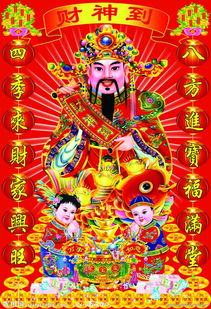 天降财神百度百科，实习财神短剧大结局资讯--第1张