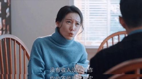 亿万富翁的诞生，为女人花费巨资的大结局--第1张
