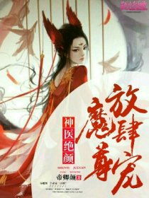 风流小神医，绝色师姐的短剧大结局资讯--第1张