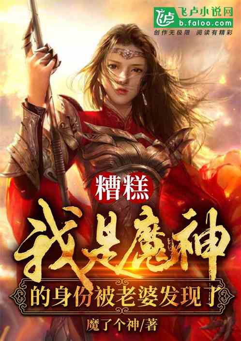 囚龙升天，囚龙之谜的终极秘密！--第1张