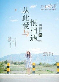爱恨隐入尘烟短剧大结局资讯 爱若尘埃,恨已入骨免费阅读 --第1张