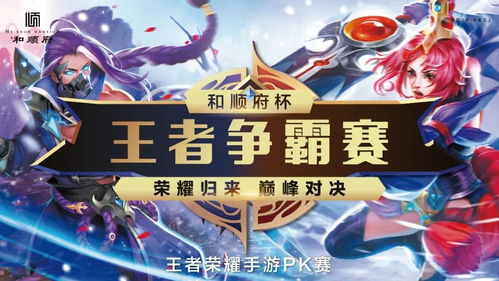 荣耀至尊之王者出山，大结局资讯--第1张