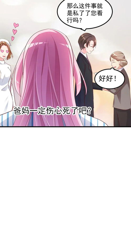 糟糕总裁他重生了全文免费阅读，糟糕！我闪婚了个财阀大叔！长篇短剧大结局资讯--第1张