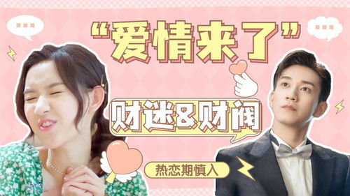 带着财阀去打工短剧大结局资讯 《带着财迷系统回八零》 --第1张