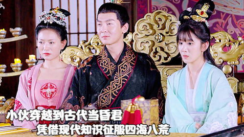 穿越首富之路大结局，财富与爱情双收--第1张