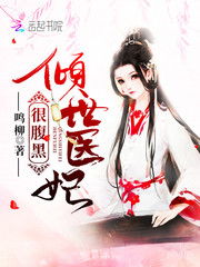 绝世医妃~短剧大结局资讯 绝世医妃百科 --第1张