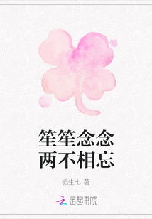 念念不忘大结局，念念不相忘短剧揭秘--第1张