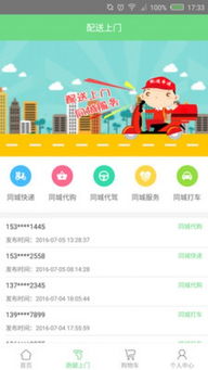 超级跑腿app大结局，超级跑腿系统短剧圆满收官--第1张