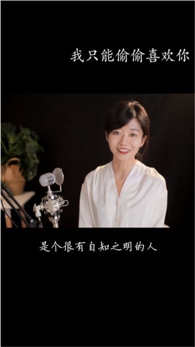 偷偷喜欢你就是喜欢你短剧大结局资讯 偷偷喜欢你的主角是谁 --第1张