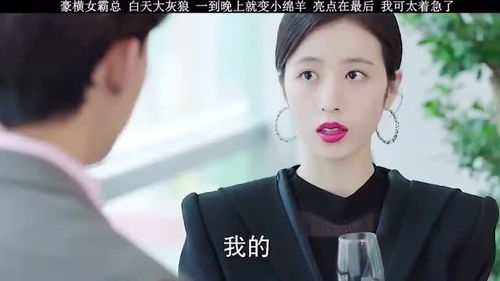 豪横女总裁短剧大结局资讯 豪横女总裁短剧大结局资讯视频 --第1张