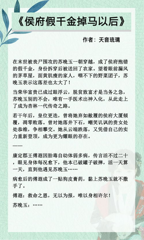 穿成团宠假千金后人设崩了，真千金归来，假千金黯然退场--第1张