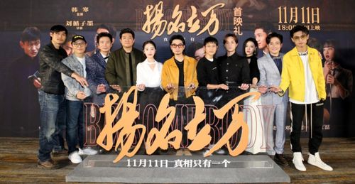 扬名立万短剧大结局资讯，揭秘扬名立万之谜，短剧版结局震撼来袭--第1张